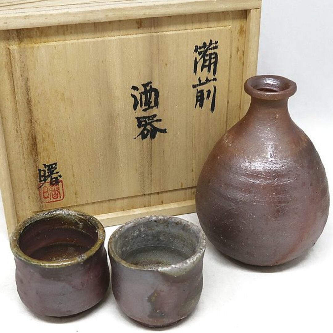 陶芸未使用 備前焼 酒器 曙　作家 『 浮田曙 』 徳利 ぐい呑み 酒器揃え