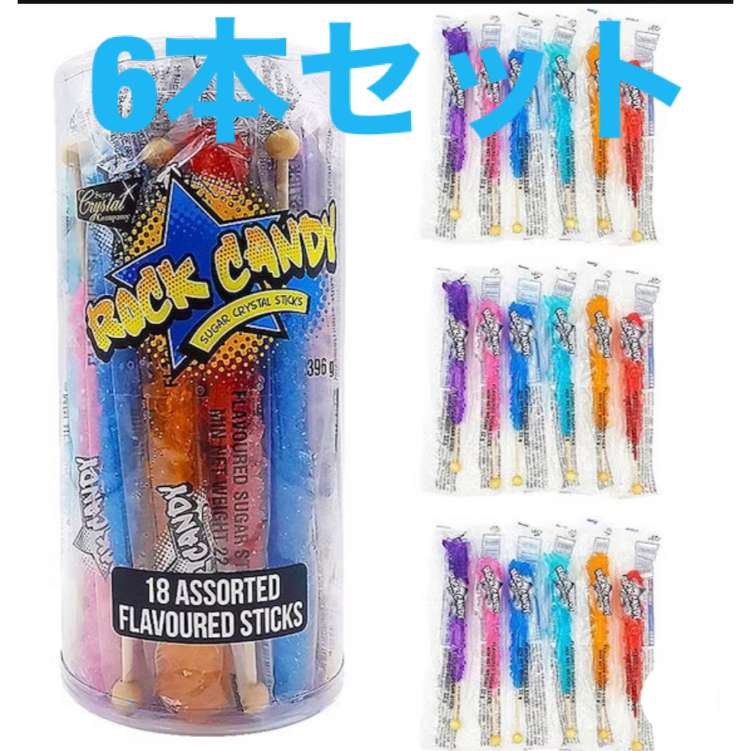 ロックキャンディー　6種　6本　YouTube ASMR 食品/飲料/酒の食品(菓子/デザート)の商品写真