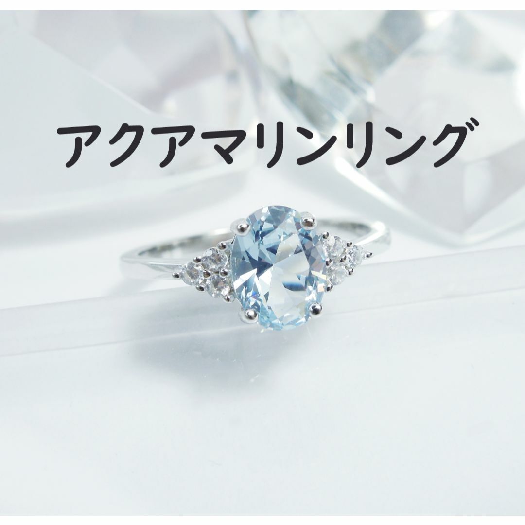 約9.25号 アクアマリン リング 指輪 新品CreatedAquamarine レディースのアクセサリー(リング(指輪))の商品写真