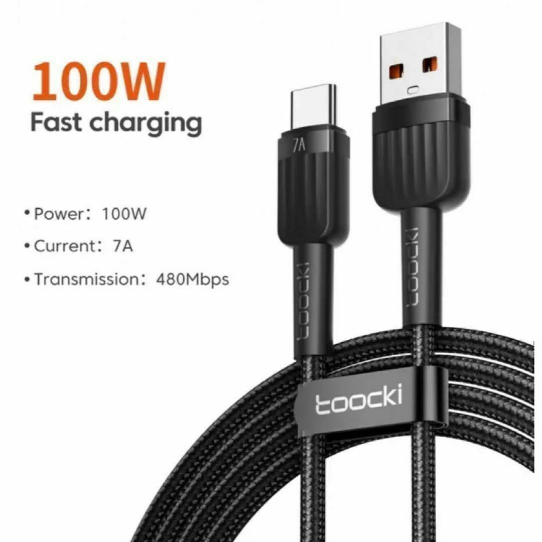 Toocki 100W 6A 2m 急速充電ケーブル USB-C スマホ/家電/カメラのスマートフォン/携帯電話(バッテリー/充電器)の商品写真