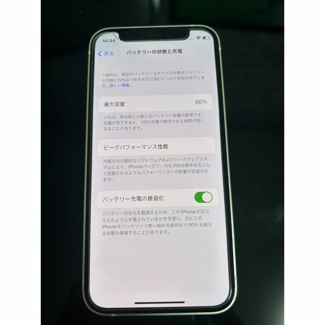 iPhone(アイフォーン)のiPhone12mini 64GB ホワイト色 SiMフリー スマホ/家電/カメラのスマートフォン/携帯電話(スマートフォン本体)の商品写真