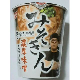 ニッシンショクヒン(日清食品)のヒカキンプレミアム　濃厚味噌　みそきん　HIKAKIN PREMIUM ヒカキ(インスタント食品)