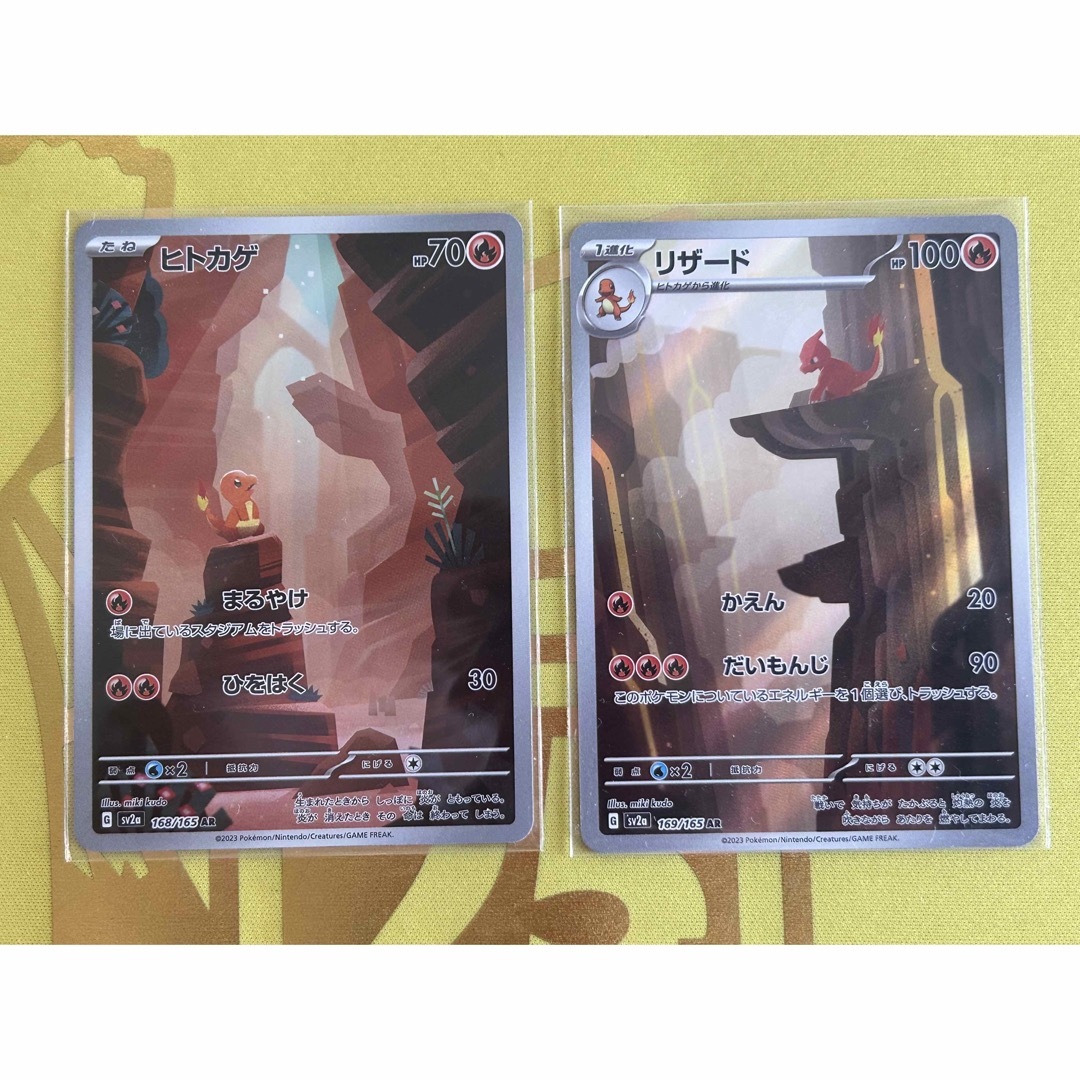 ミラー リザード & ヒトカゲ 各2枚 セット ポケモンカード sv4a