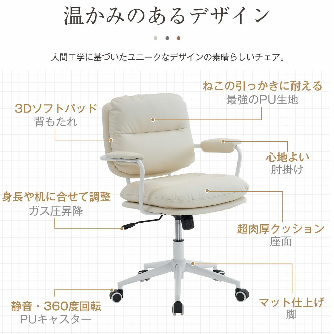 ベージュ デスクチェア 3Dソフトパッド 疲れにくい 回転 静音キャスタ インテリア/住まい/日用品の椅子/チェア(デスクチェア)の商品写真