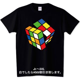 プリントスター(Printstar)のルービックキューブ Tシャツ ハンガリー 昭和 おもちゃ 玩具 パズルゲーム(Tシャツ/カットソー(半袖/袖なし))