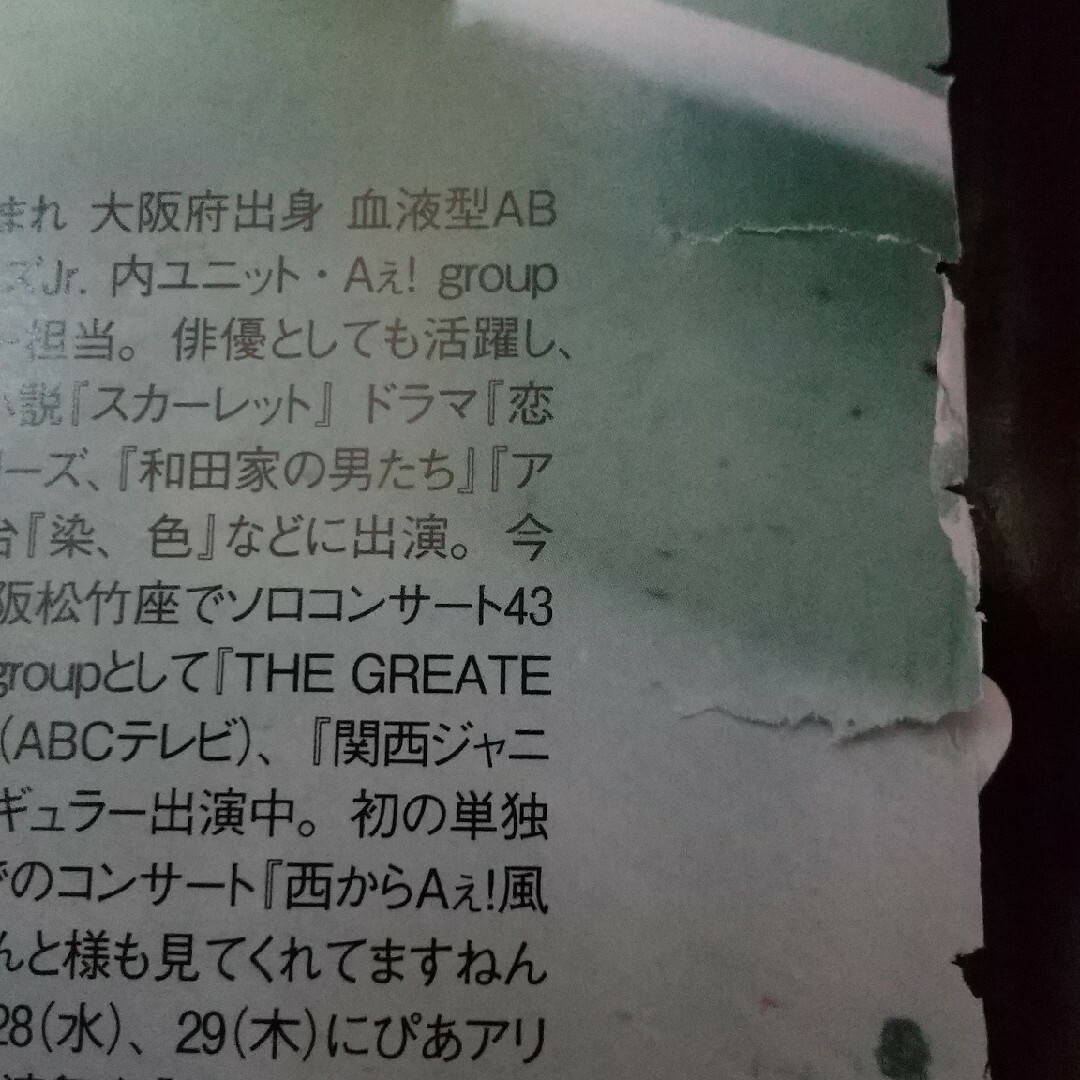 ジャニーズJr.(ジャニーズジュニア)の正門良規 切り抜き CLASSY. (クラッシィ) 2022年 11月号 エンタメ/ホビーの雑誌(ファッション)の商品写真