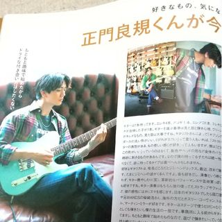 ジャニーズジュニア(ジャニーズJr.)の正門良規 切り抜き CLASSY. (クラッシィ) 2022年 11月号(ファッション)