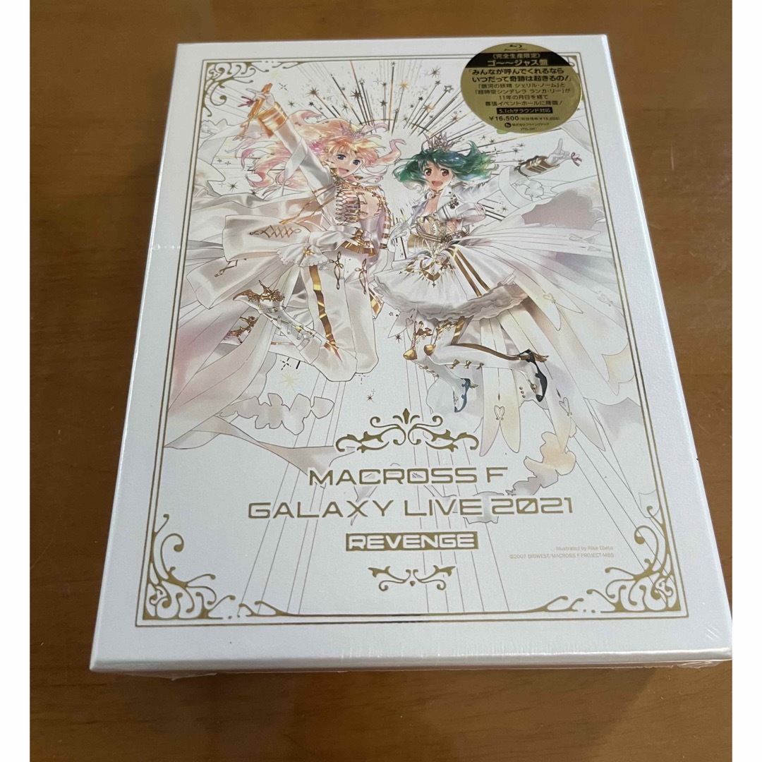 【新品未開封】マクロスF ギャラクシーライブ 2021[リベンジ]