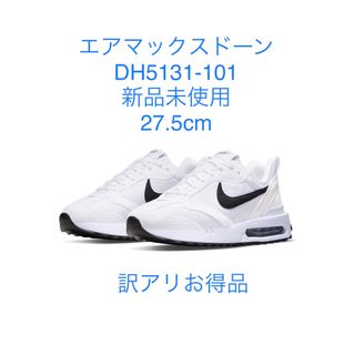 ナイキ エア マックス ドーン NIKE DH5131-101 27.5cm(スニーカー)