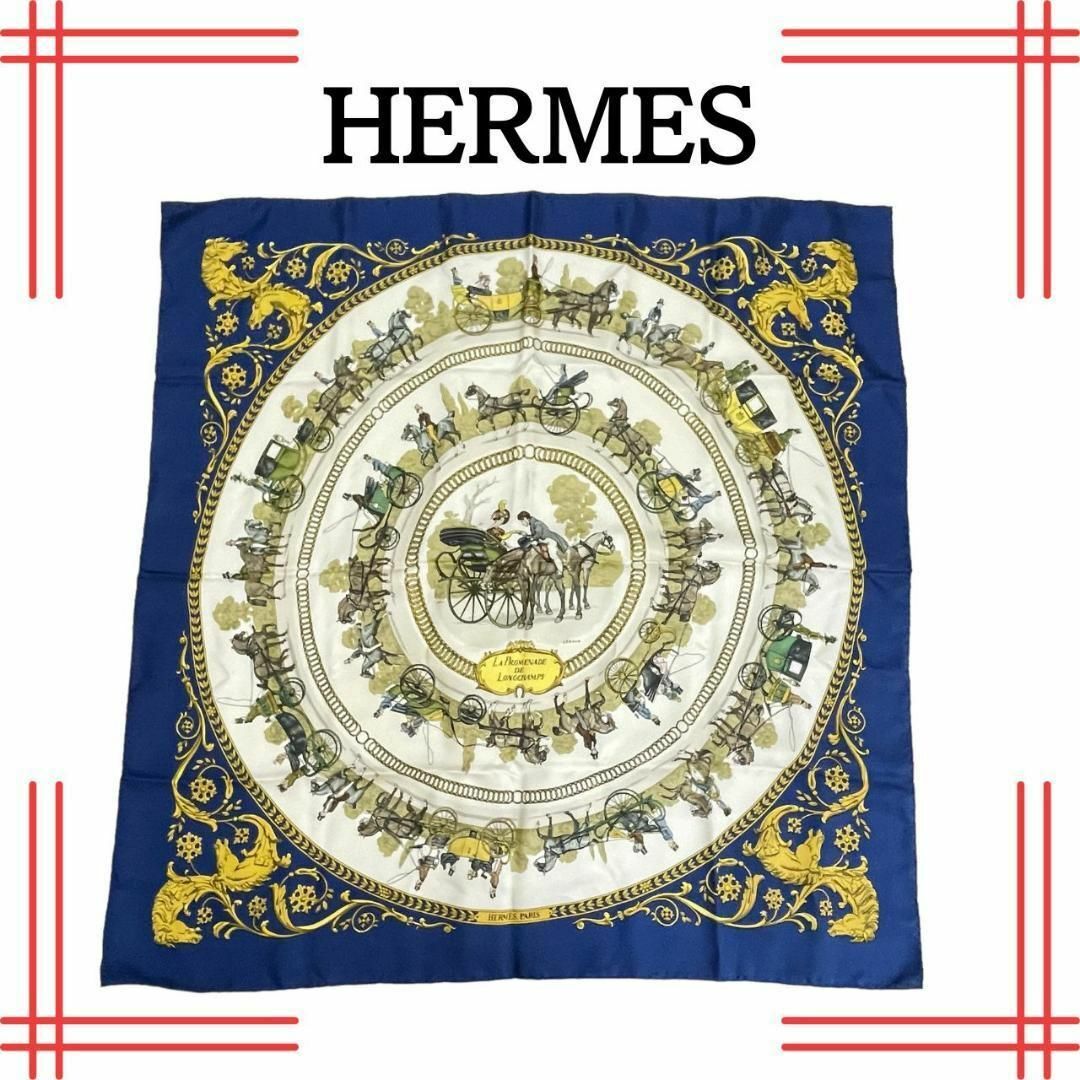 エルメス HERMES カレ90  スカーフ