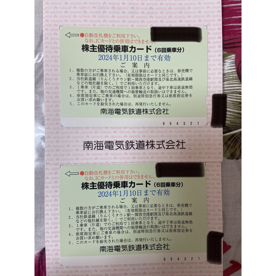 南海電気鉄道　株主優待乗車証　6回✖️2 株主優待チケット✖️1 送料無料