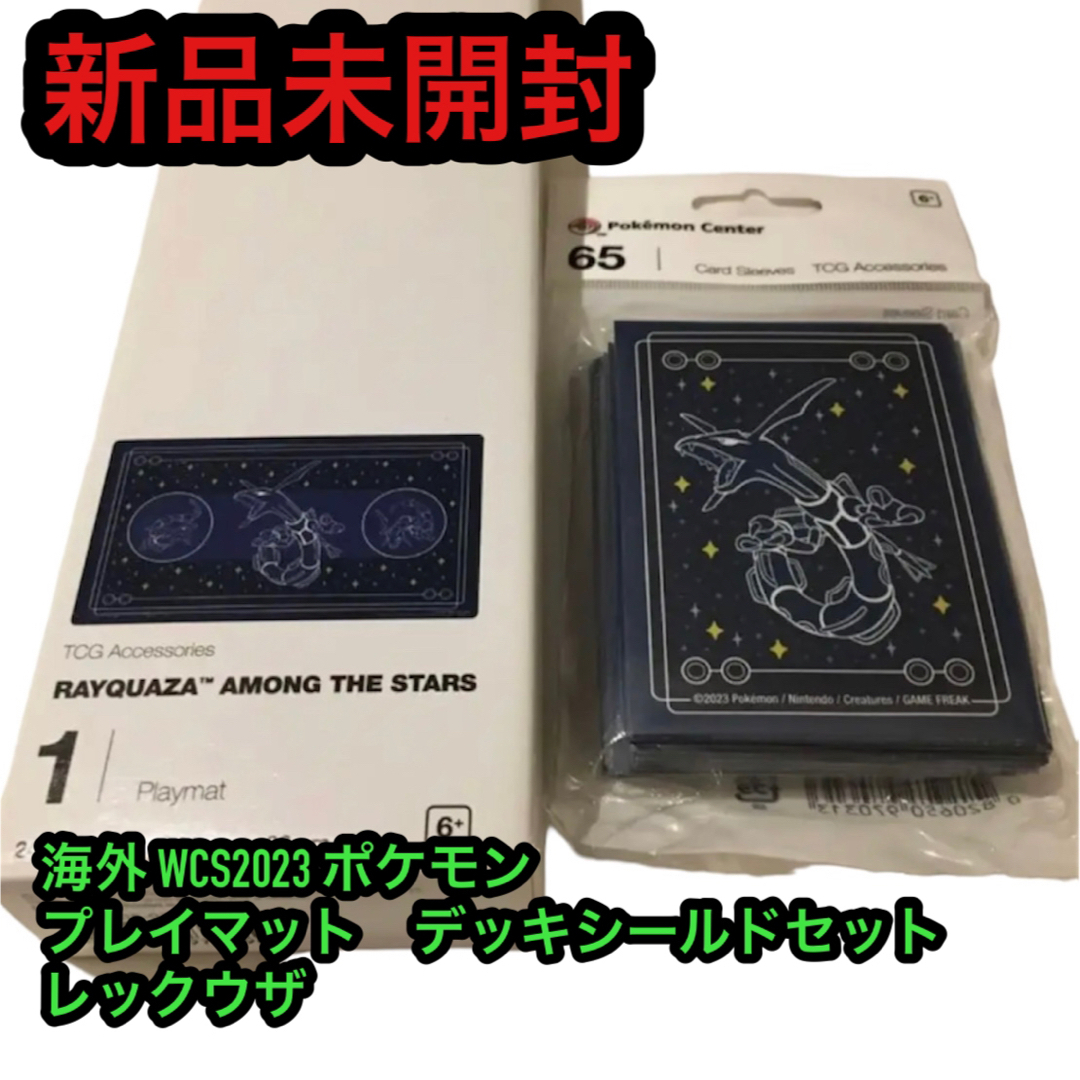 wcs 横浜　ポケモン　海外　スリーブ　プレイマット　２点セット