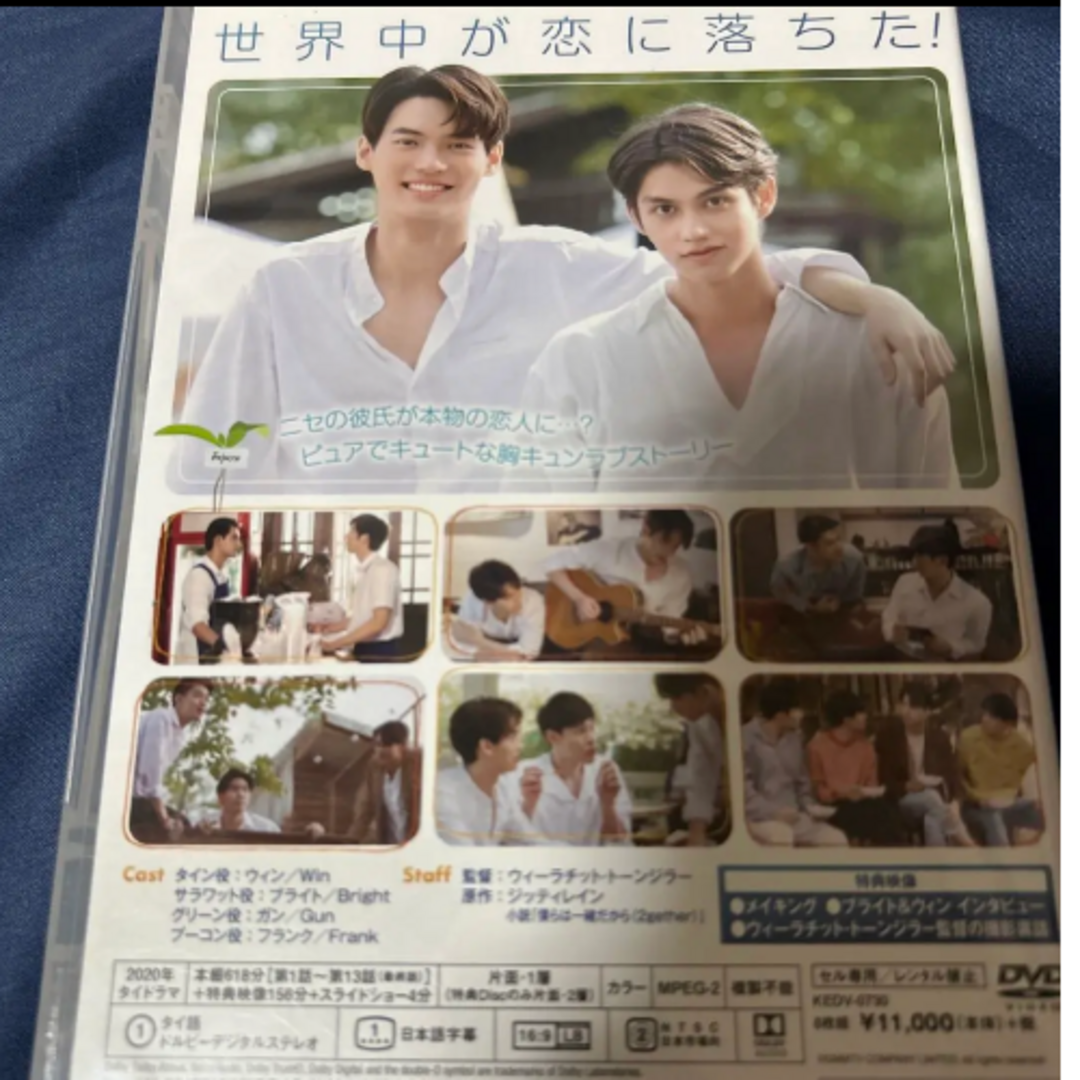 タイドラマ2gether エンタメ/ホビーのDVD/ブルーレイ(韓国/アジア映画)の商品写真