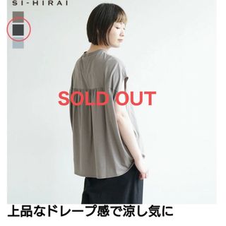 スーヒライ(SI-HIRAI)の良品完売品 SI-HIRAI スーヒライ サークルドレープTシャツ ^^☆(カットソー(半袖/袖なし))