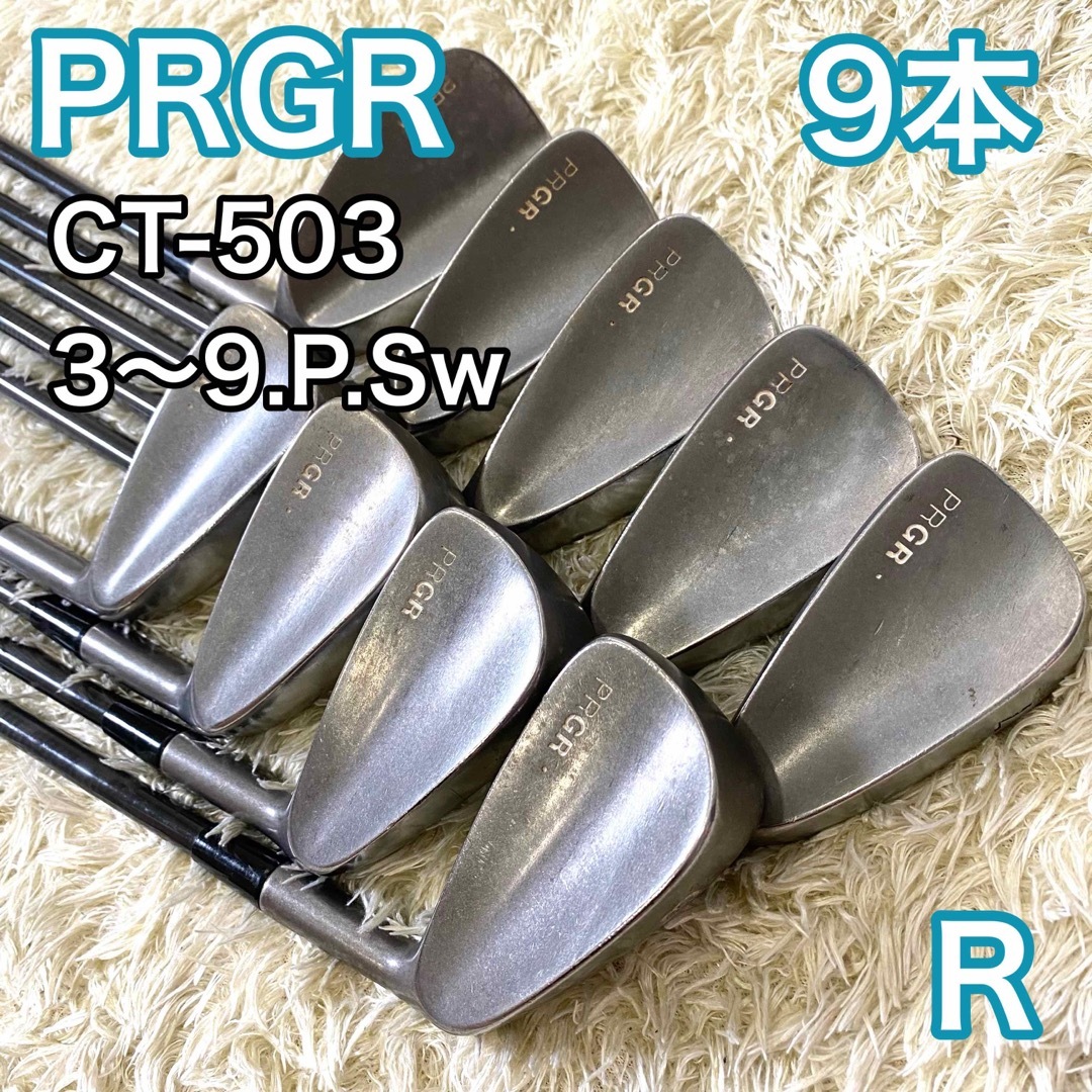 PRGR - プロギア PRGR CT-503 アイアン 9本 右利き ゴルフクラブ Rの