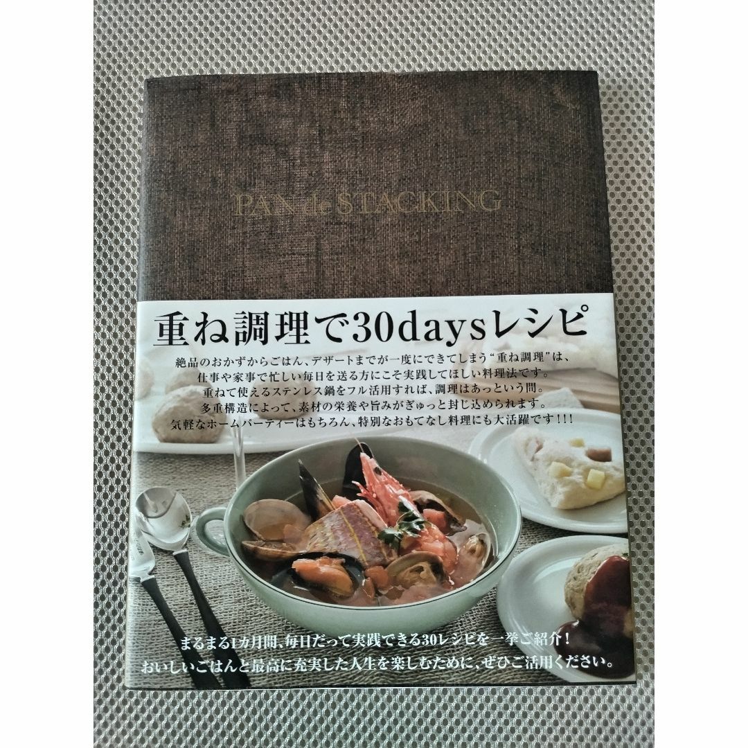 アムウェイ　6Lシチューパンセット＋インダクションレンジ＋料理本