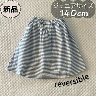 バースデイ(バースデイ)の新品☀夏物☀ボーダー&レースリバーシブルスカート　conoco　女の子140cm(スカート)