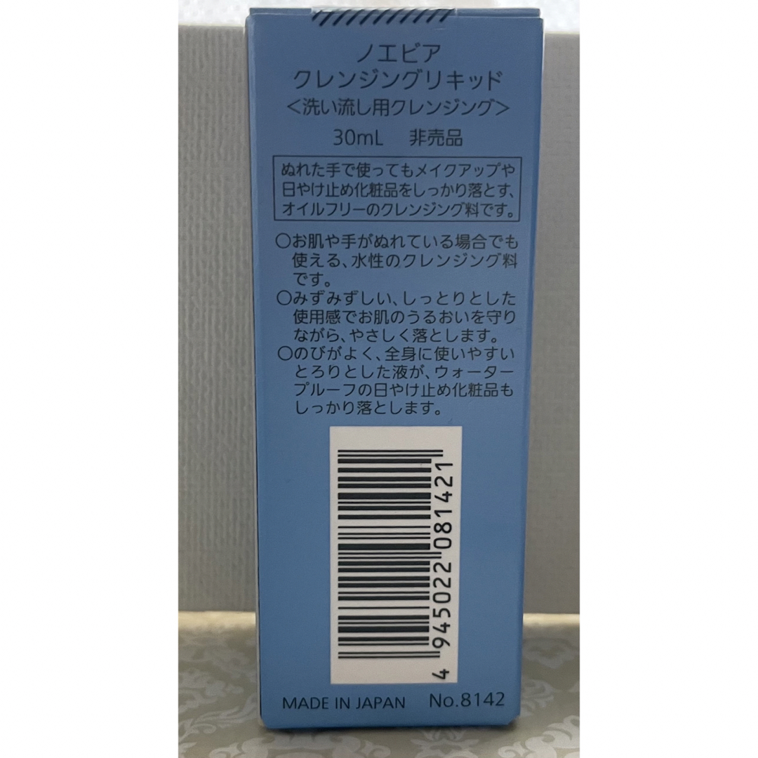 noevir(ノエビア)のノエビア　クレンジングリキッド 30ml コスメ/美容のスキンケア/基礎化粧品(クレンジング/メイク落とし)の商品写真