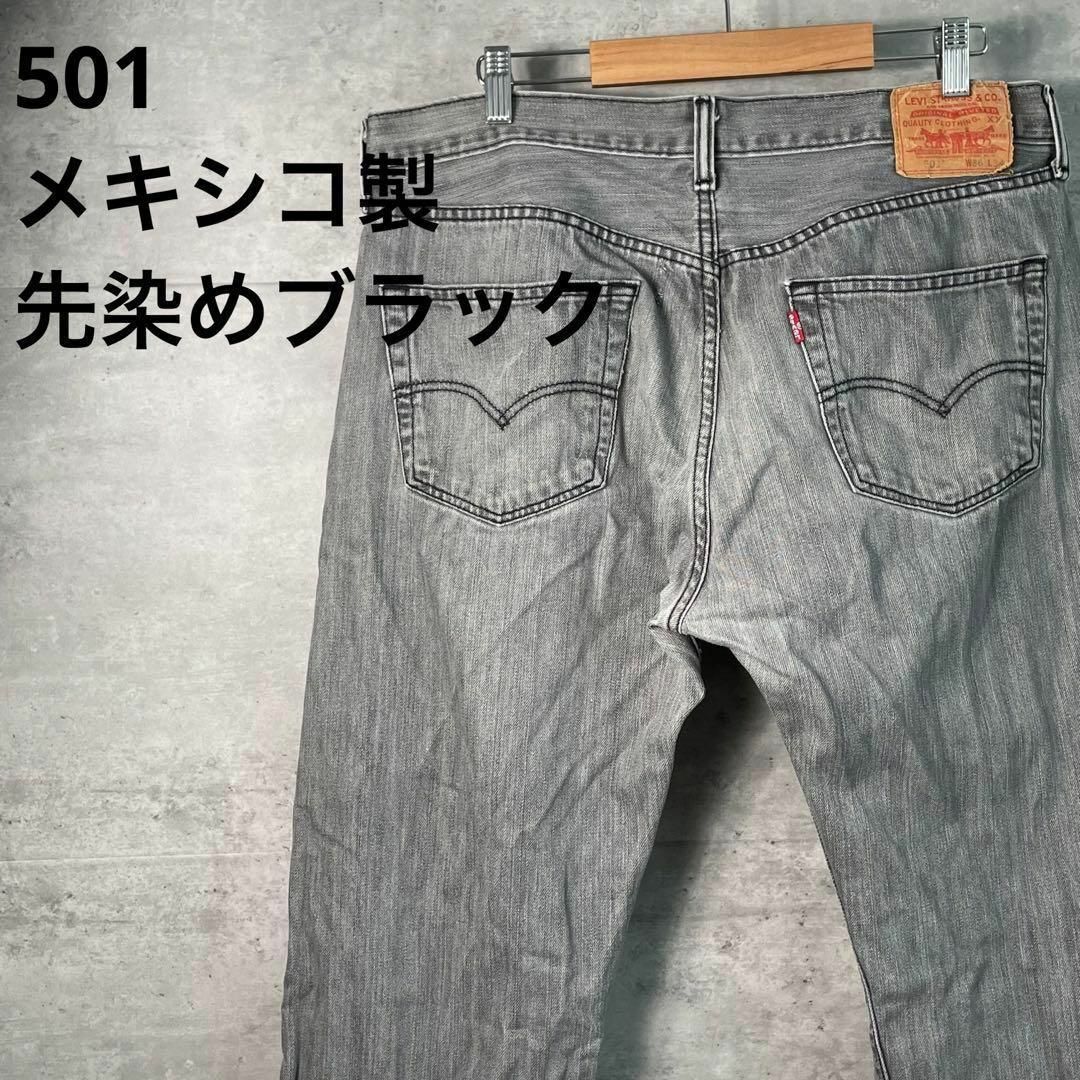 90s  USA製　Levi's 501 ブラック 先染め フェード