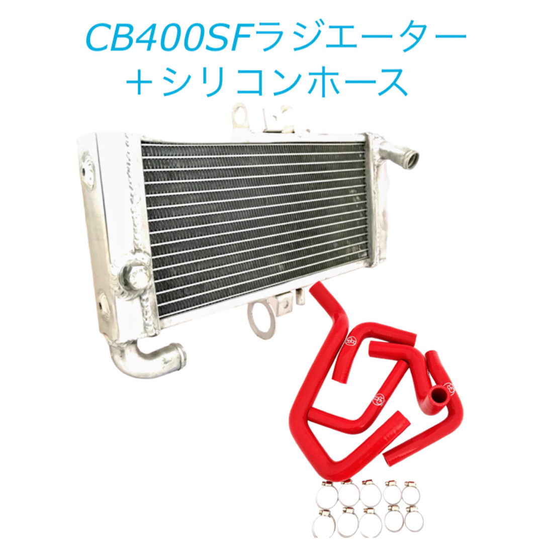 正規品 CB400SF NC31 初期 ラジエーター シリコン ホース