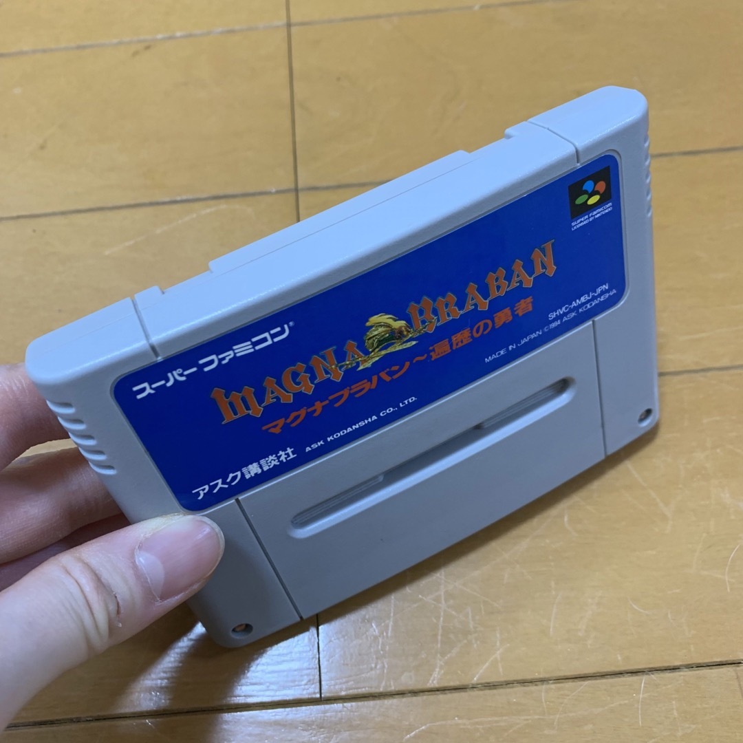 スーファミ スーパーファミコン ソフト マグナブラバン 遍歴の勇者の