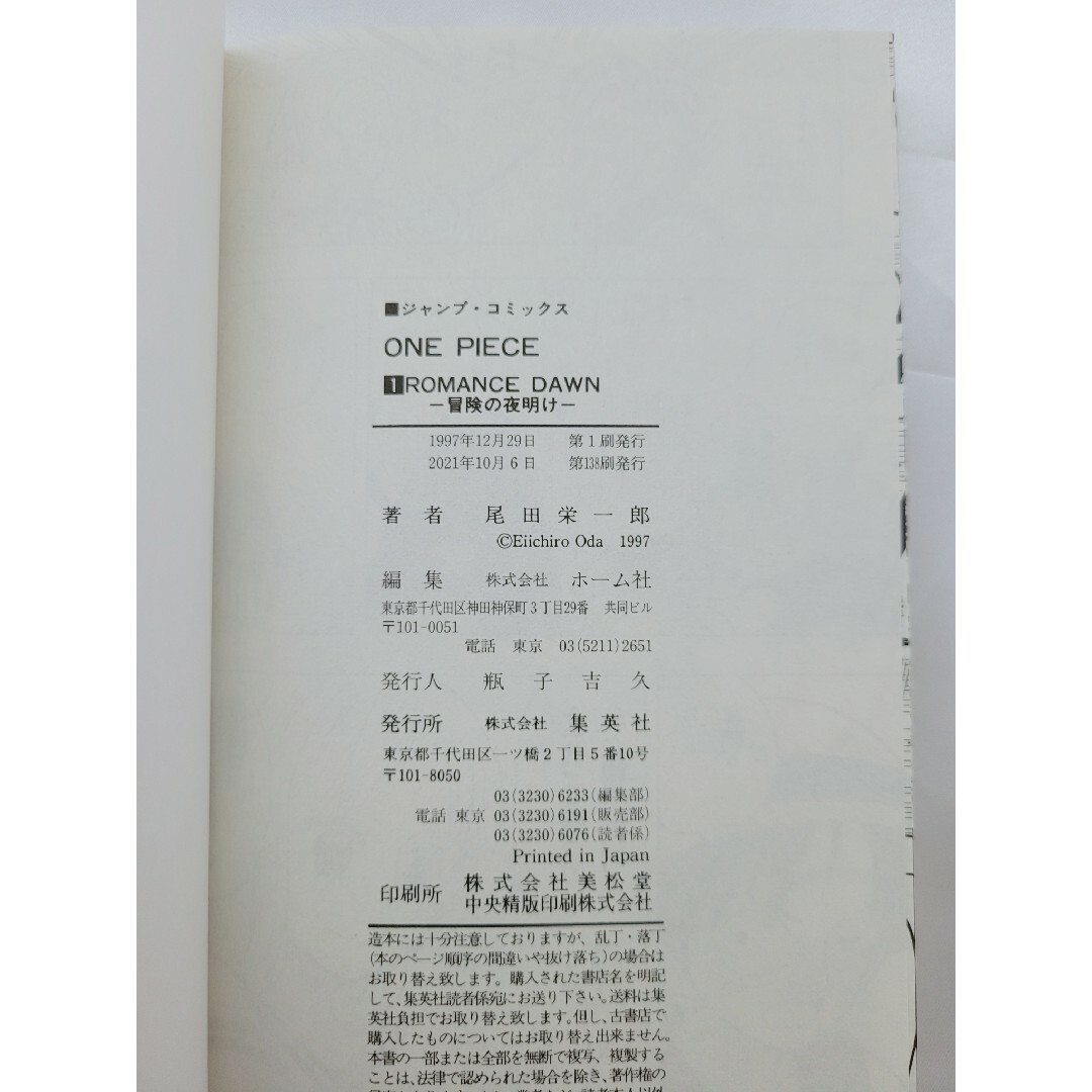 ONEPIECE既存全巻106巻セット/全巻新品購入品/極美品/W01