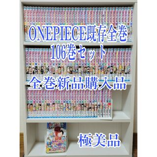 集英社 ワンピース 漫画の通販 7,000点以上 | 集英社のエンタメ/ホビー