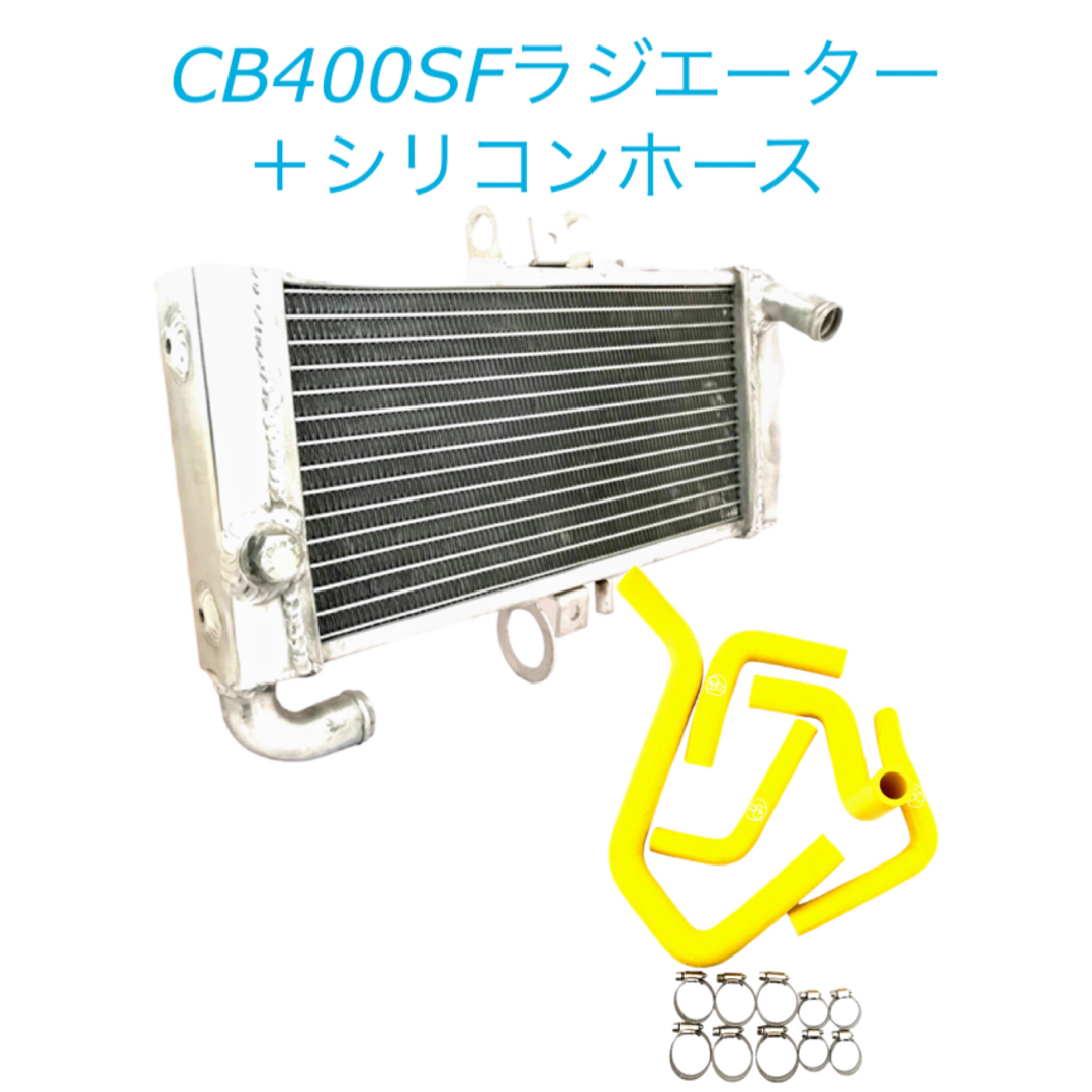 正規品 CB400SF NC31 初期 ラジエーター シリコン ホース245PSI対応温度