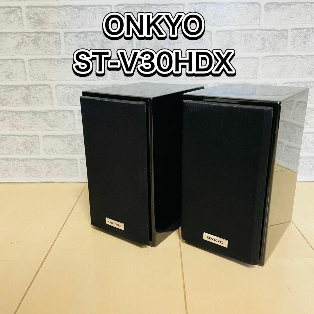 ONKYO　ST-V30HDXスピーカーシステム