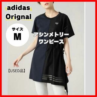 アディダス(adidas)の【美品】一点のみアディダス オリジナルアシンメトリーTシャツワンピース 黒 M (ひざ丈ワンピース)