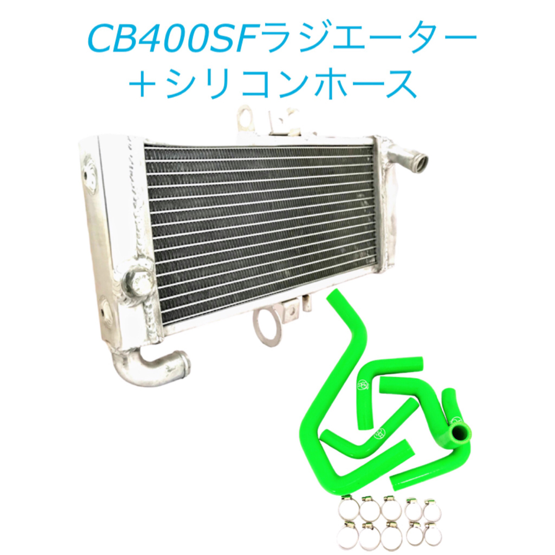 正規品 CB400SF NC31 初期 ラジエーター シリコン ホース