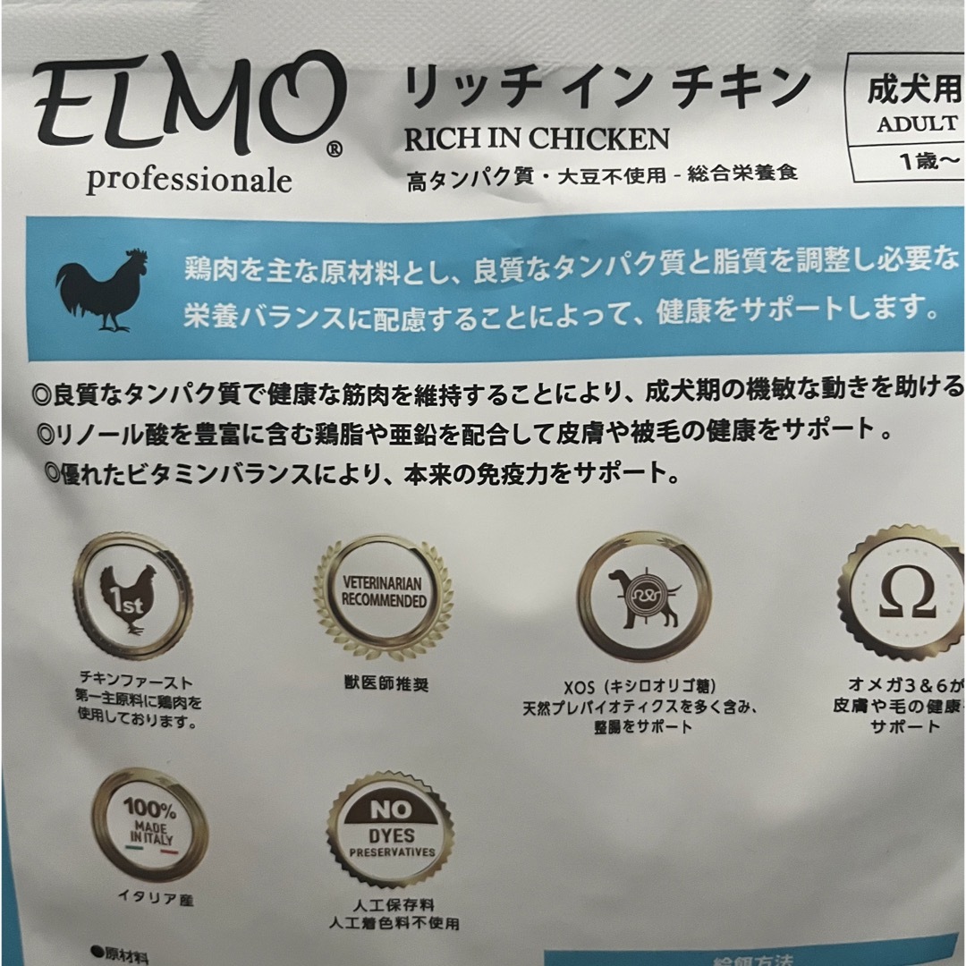 ELMO リッチインチキン