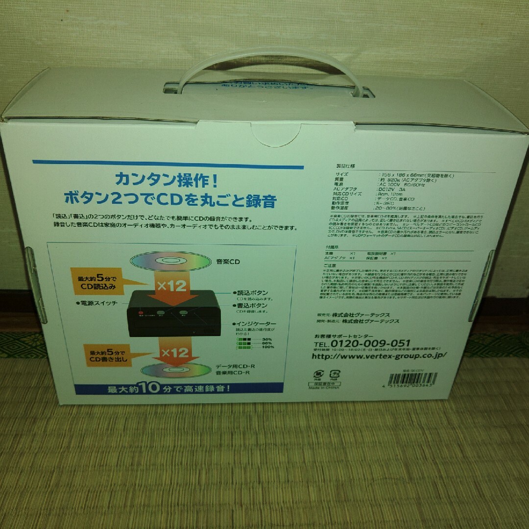 VERTEX CDまるレコ SK-CDV(1台) | www.innoveering.net