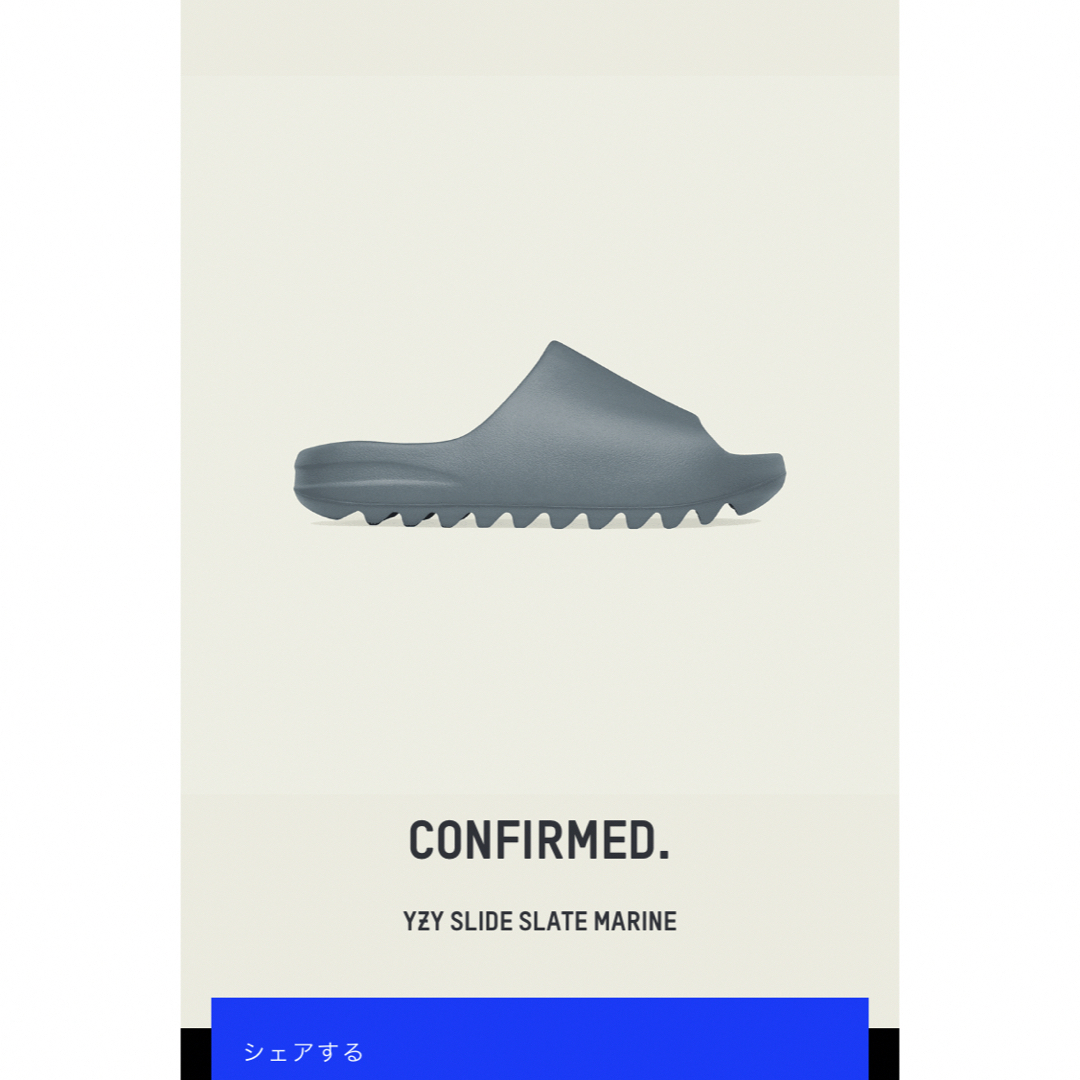 YEEZY（adidas）(イージー)の値下げイージースライド　スレートマリン　27.5 メンズの靴/シューズ(サンダル)の商品写真