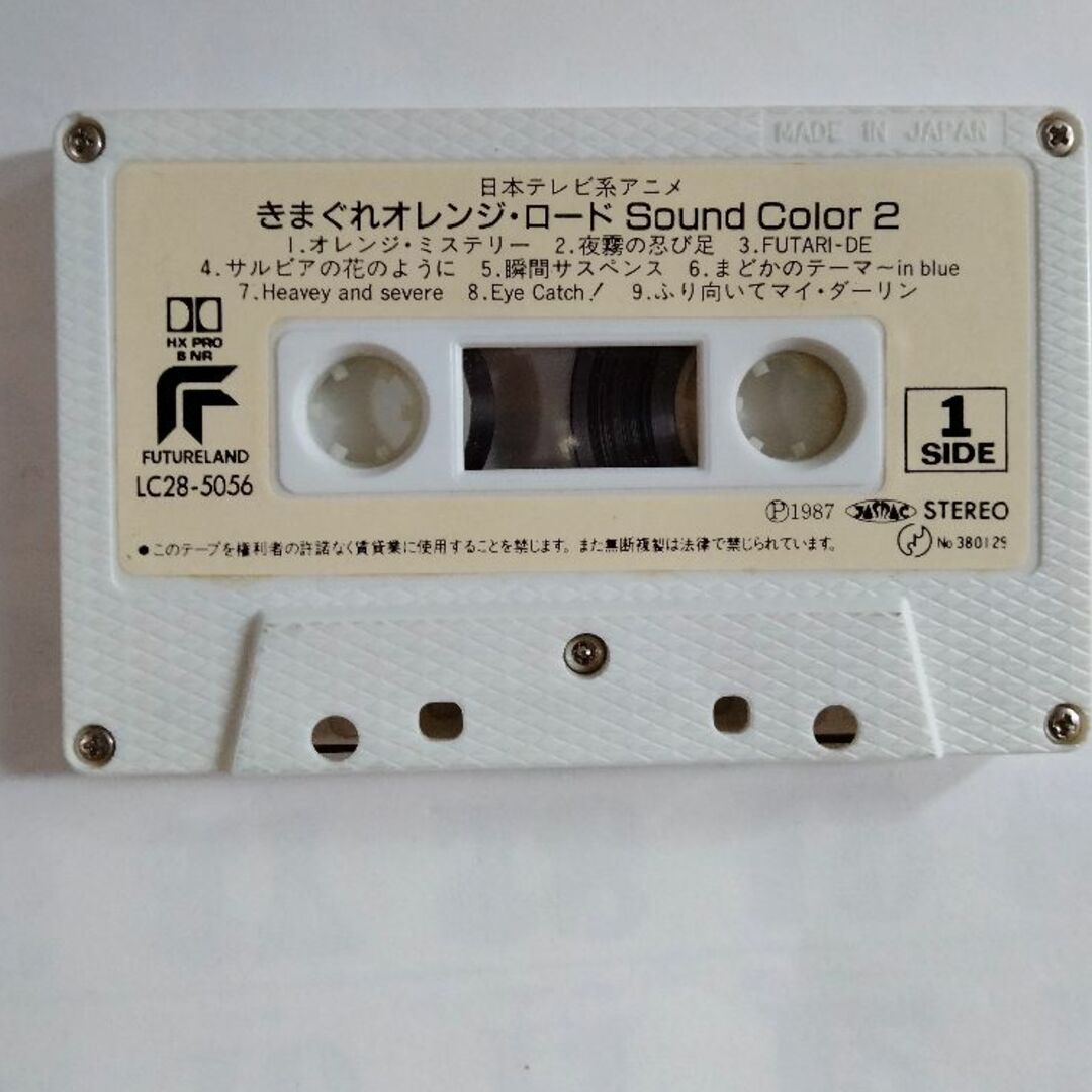カセットテープ きまぐれオレンジロード　sound color 2 エンタメ/ホビーの漫画(少年漫画)の商品写真