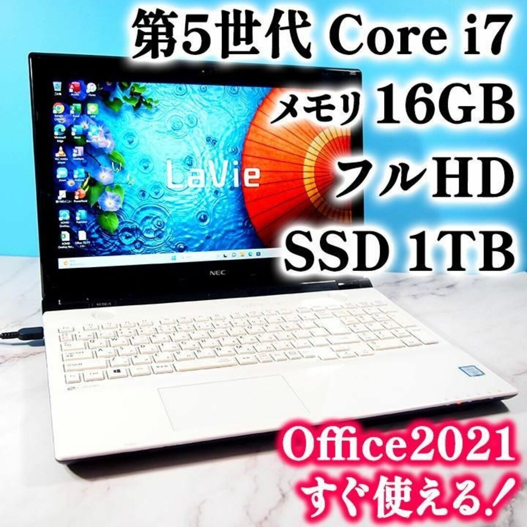 NEC - 第6世代Core i7 メモリ16GB SSD1TBのフルHDノートパソコンの通販 by りりすPC♪｜エヌイーシーならラクマ