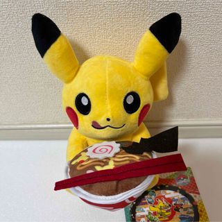 wcs2023限定ポケモン wcsヨコハマ  ピカチュウ  ラーメン　ぬいぐるみ