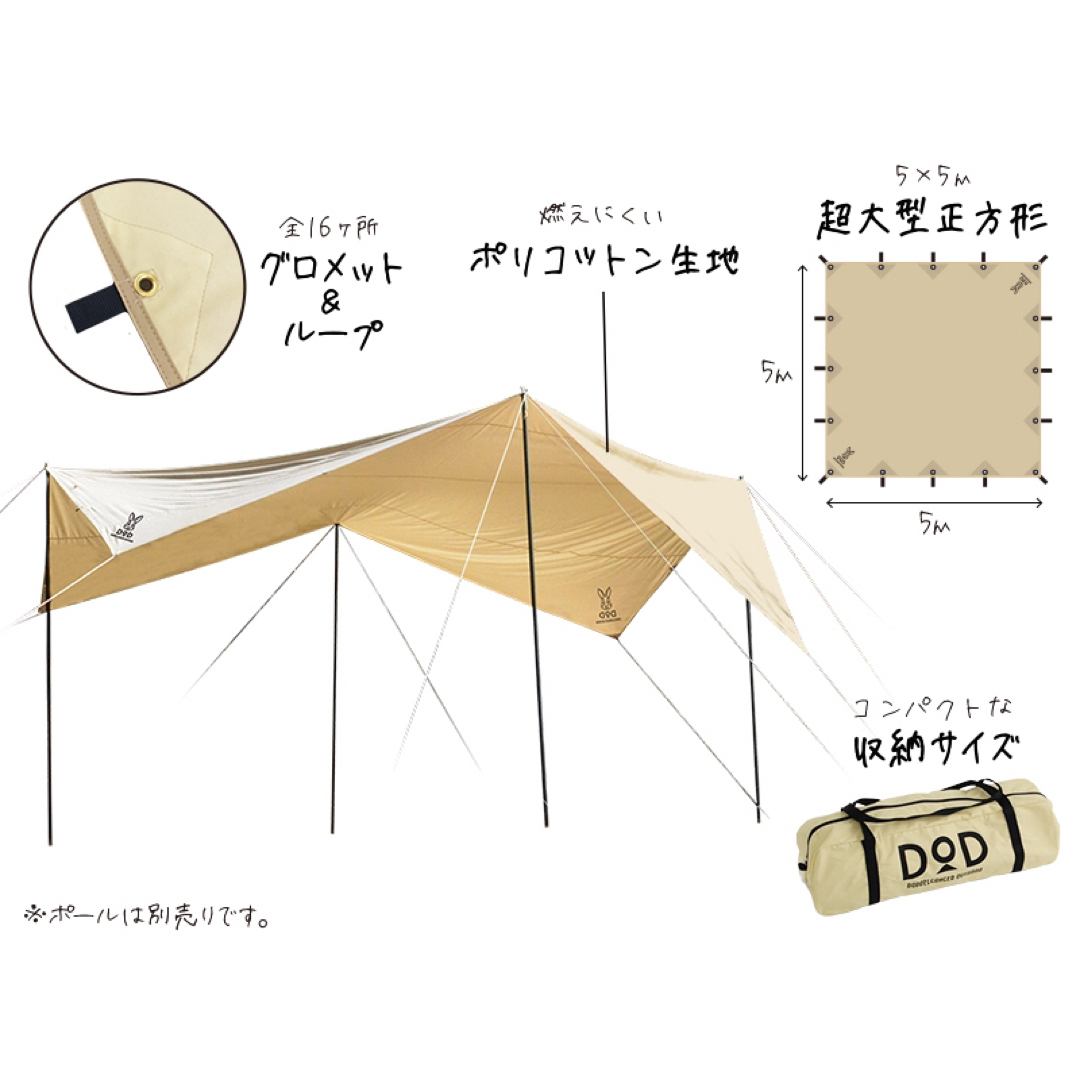 DOD  チーズタープ タンカラー 5×5m (TT10-492-TN廃盤品)