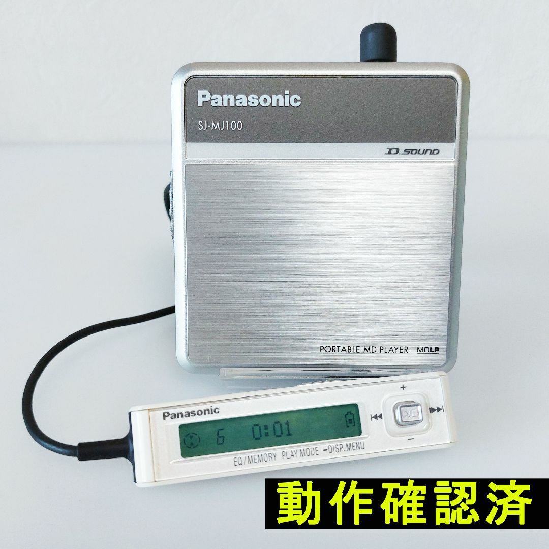 Panasonic(パナソニック)の動作確認済 Panasonic SJ-MJ100 パナソニックMD PLAYER スマホ/家電/カメラのオーディオ機器(その他)の商品写真