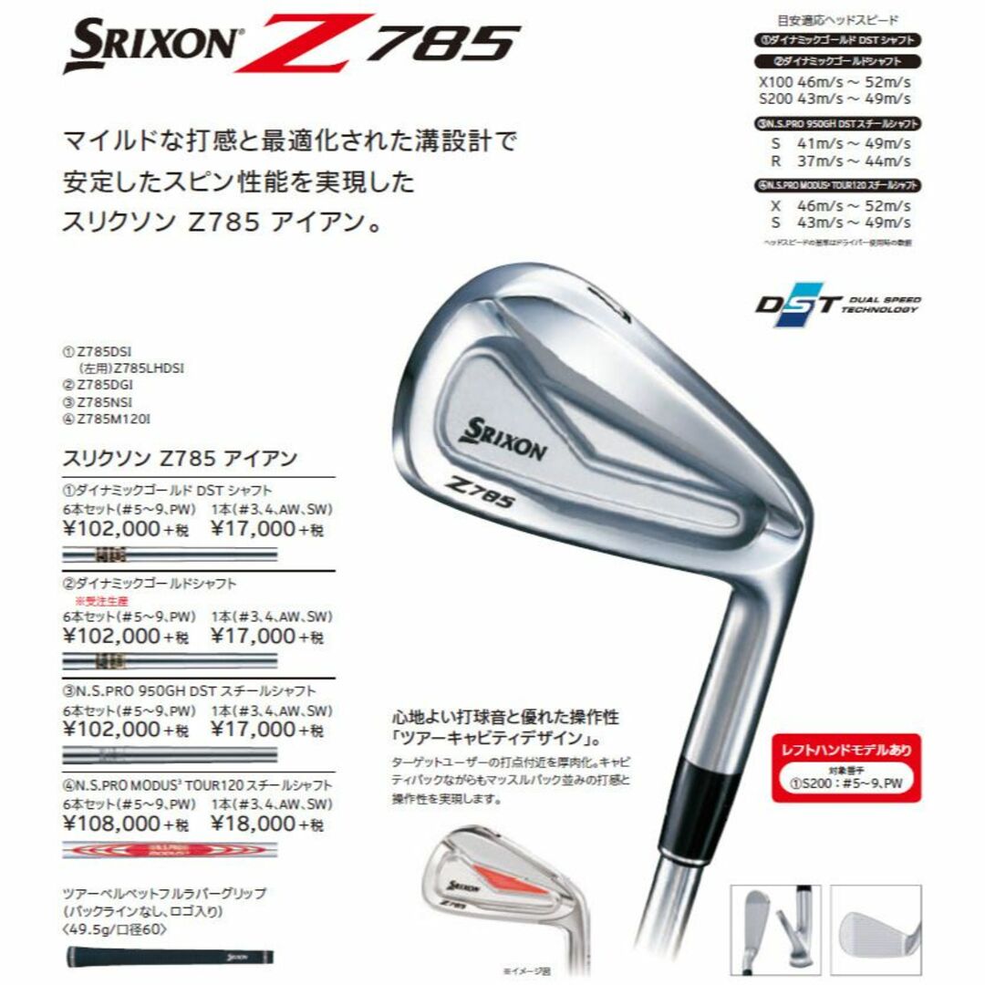 新品 SRIXON Z785 Sw 57° モーダス 120 s MODUS