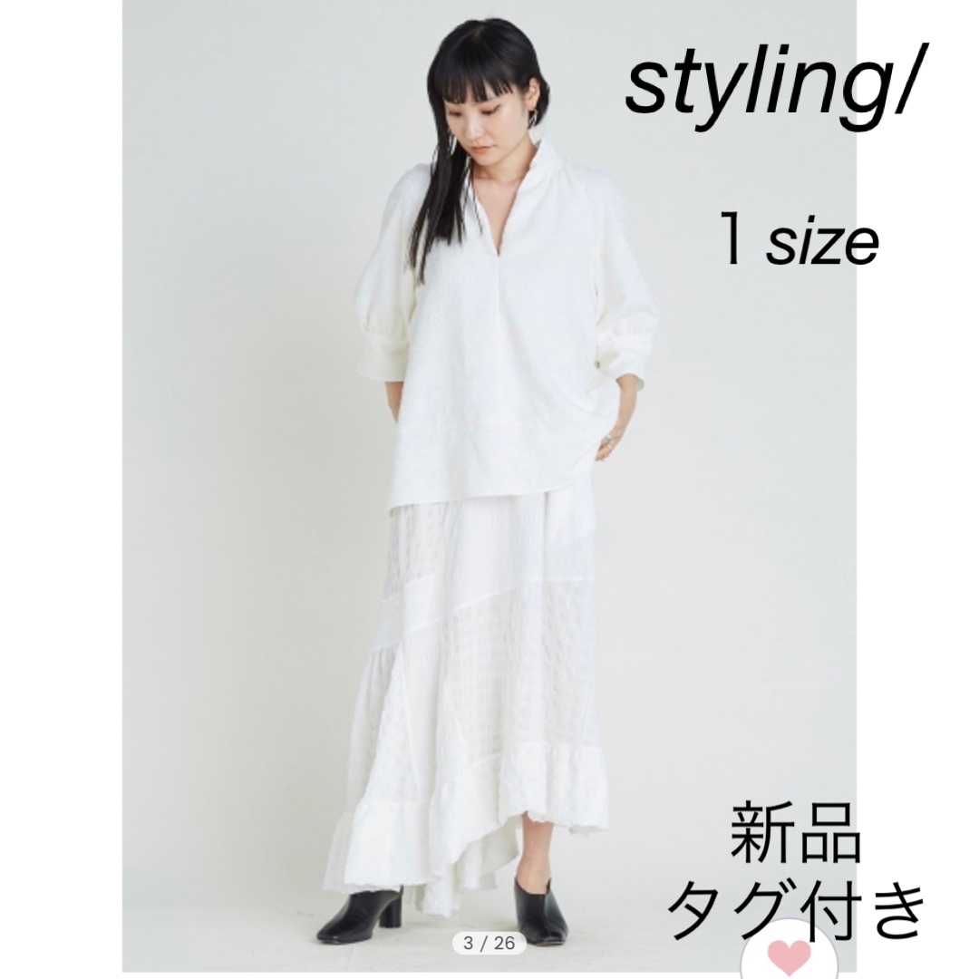 styling/(スタイリング)のタグ付き新品未使用 styling/2wayアシンメトリーロングワンピース レディースのワンピース(ロングワンピース/マキシワンピース)の商品写真