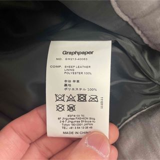 Graphpaper - グラフペーパー ラムレザー イージーパンツの通販 by