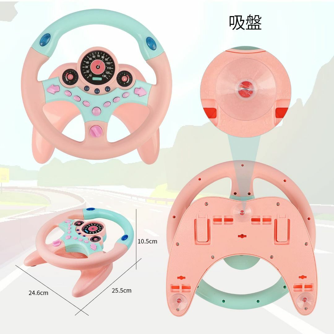 【色: Pink】ハンドルおもちゃ 子供の車のおもちゃ ドライブハンドルおもちゃ 6