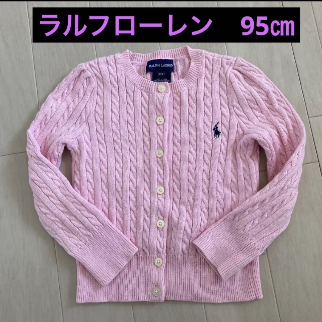 Ralph Lauren(ラルフローレン)のラルフローレン  ケーブル編み クルーネックカーディガン　3Ｔ キッズ/ベビー/マタニティのキッズ服女の子用(90cm~)(カーディガン)の商品写真