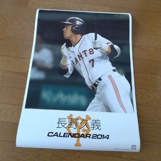 ヨミウリジャイアンツ(読売ジャイアンツ)の長野久義　カレンダー　2014(記念品/関連グッズ)