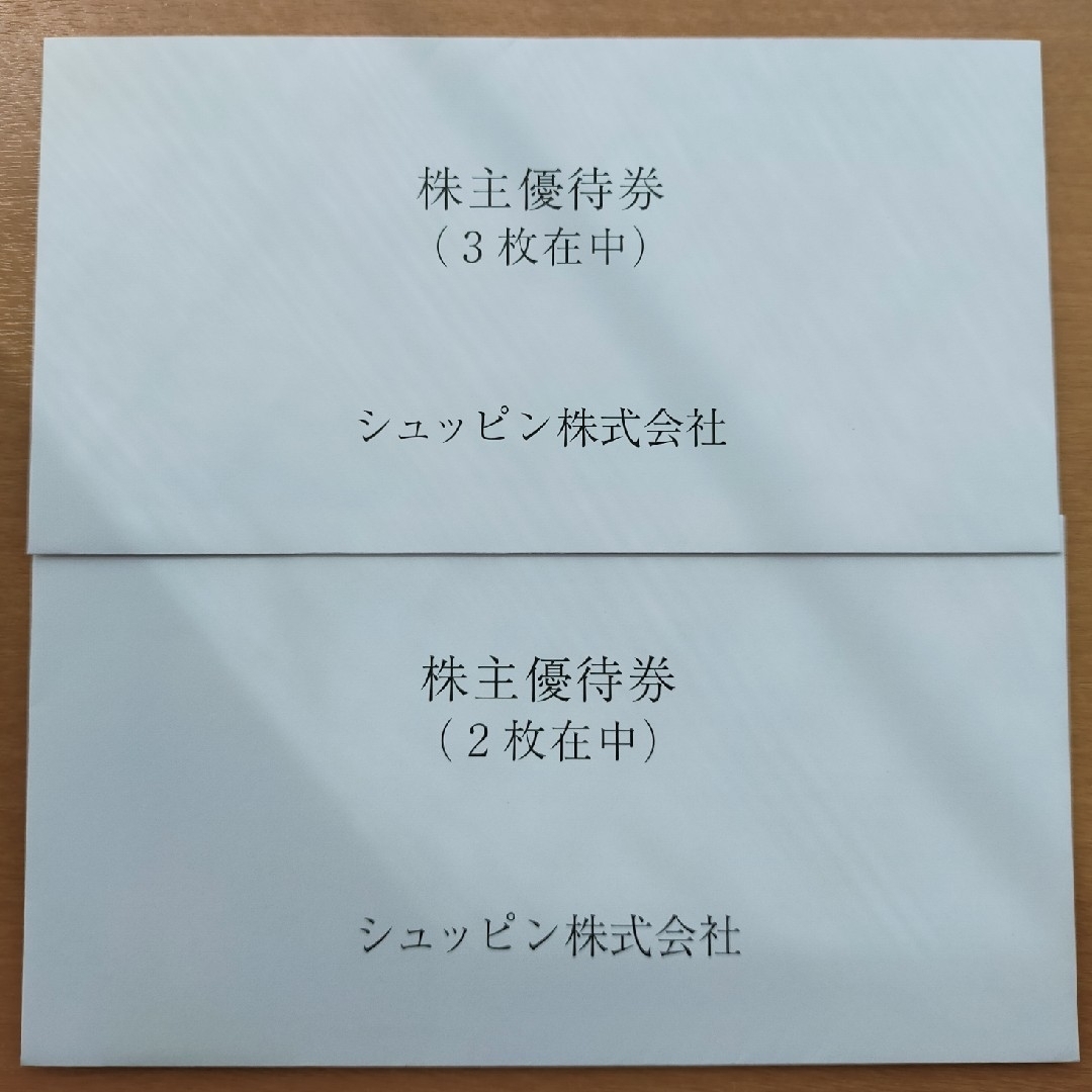 掘り出し物を検索。 シュッピン株主優待券 5枚 | president.gov.mt