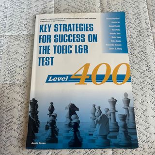 ＴＯＥＩＣ（Ｒ）　Ｌ＆Ｒテスト戦略的トレーニング：レベル４００(資格/検定)