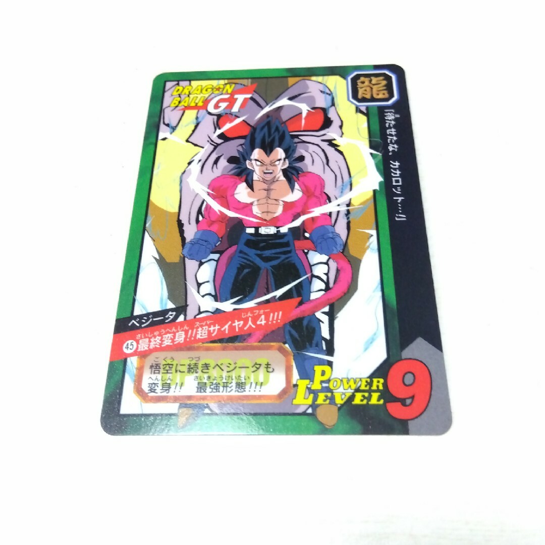 ドラゴンボール カードダス 15枚