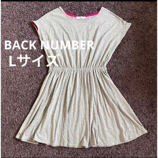 バックナンバー(BACK NUMBER)のbacknumber Lサイズ 膝丈ワンピース グレー(ひざ丈ワンピース)