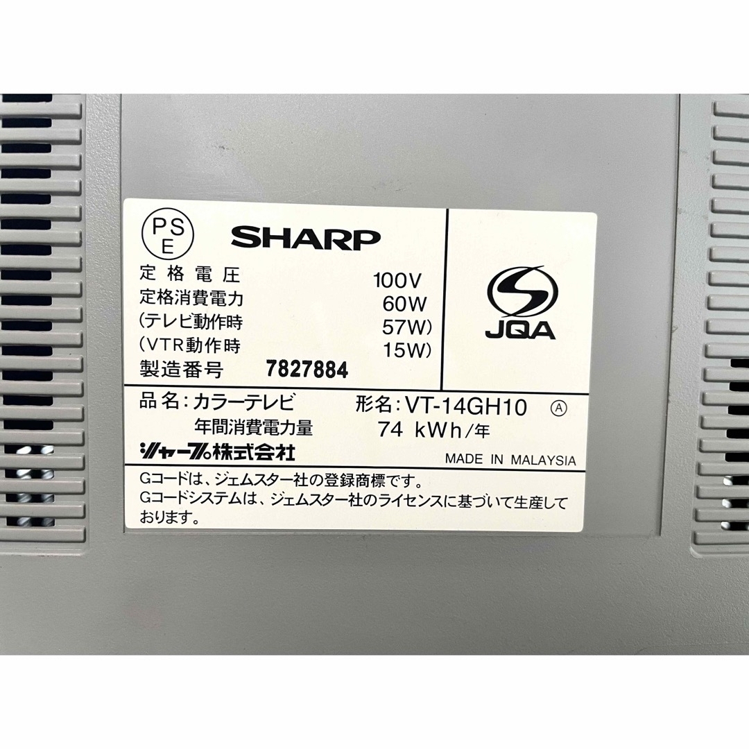 SHARP(シャープ)のSHARP VT~14GH10 テレビデオ　平成レトロ スマホ/家電/カメラのテレビ/映像機器(テレビ)の商品写真